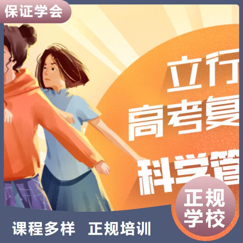 全日制高考復讀輔導學校，立行學校學習規(guī)劃卓出