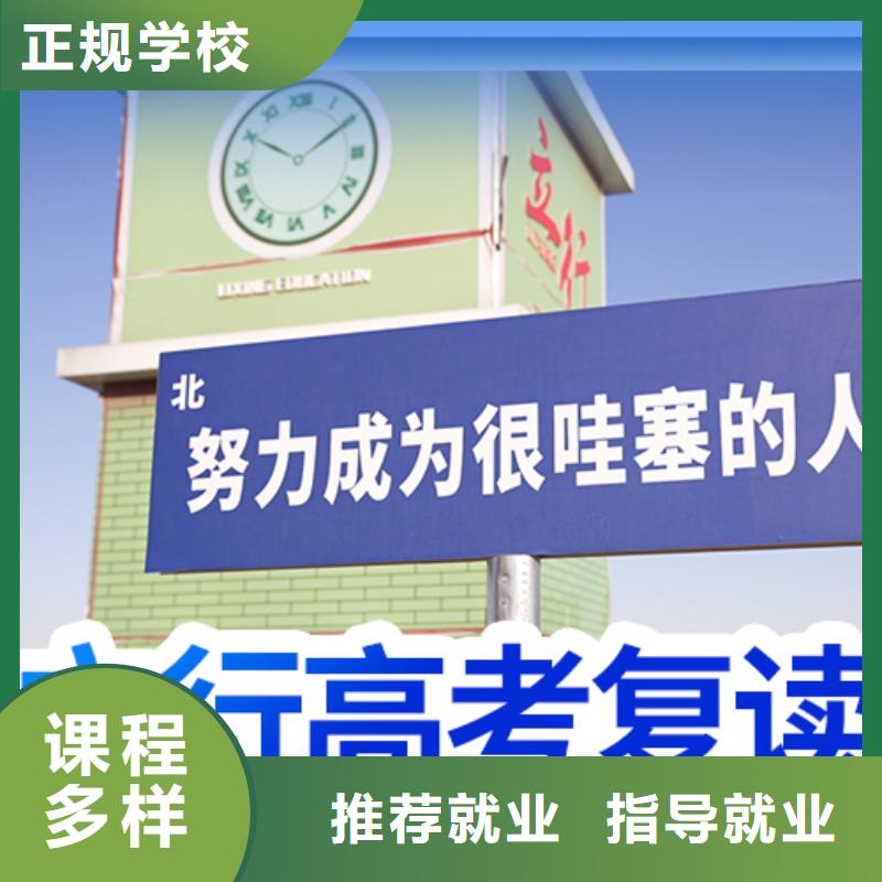 的高考復讀機構,立行學校經驗豐富杰出