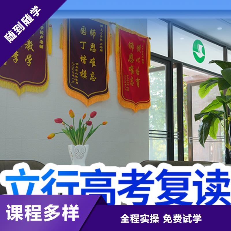 本地高考復讀沖刺學校,立行學校經驗豐富杰出
