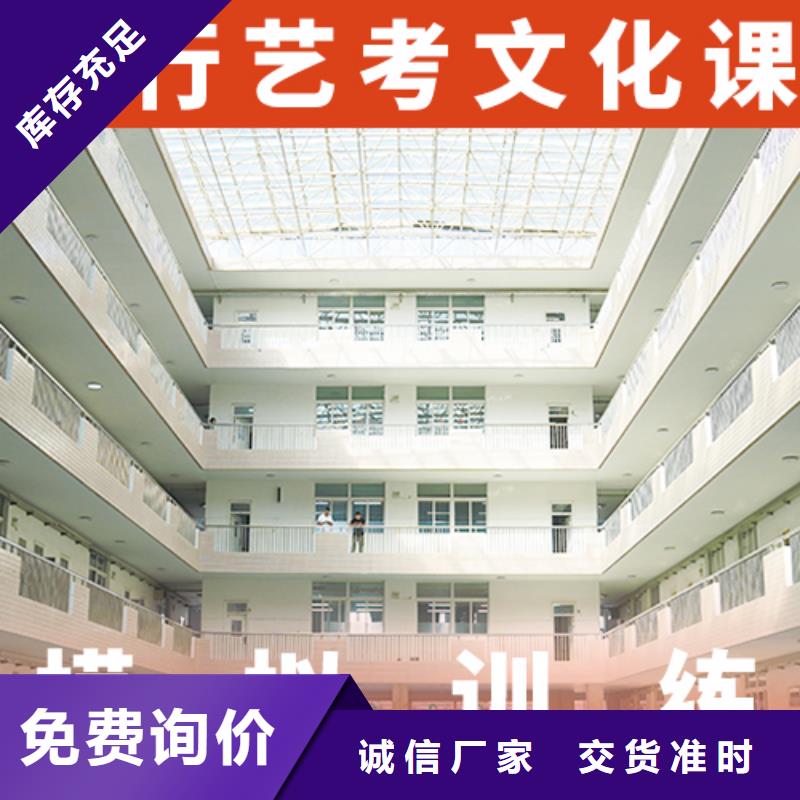 藝考文化課集訓藝考文化課培訓專業齊全