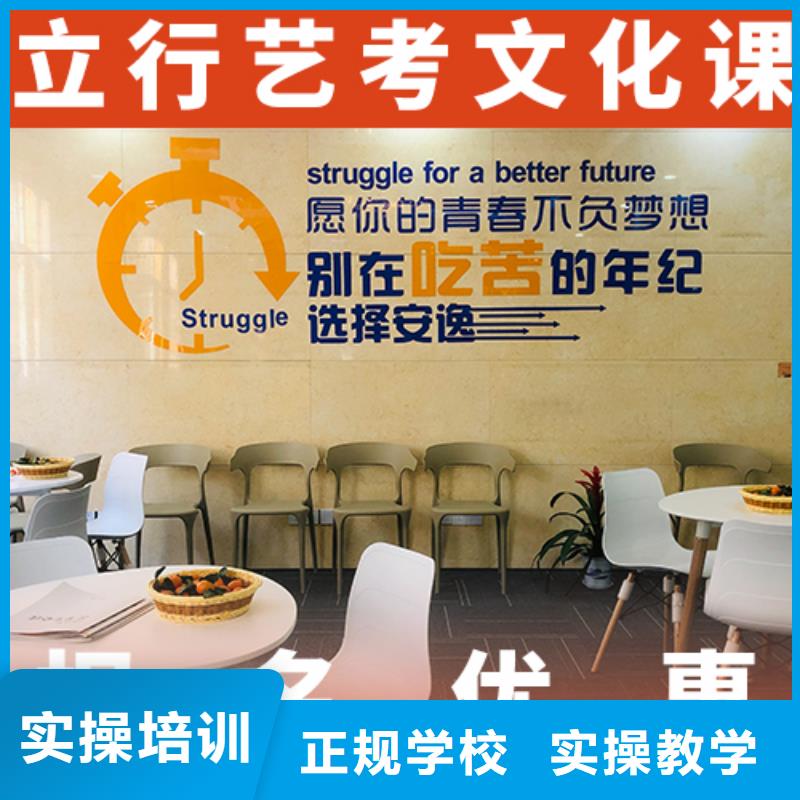 艺考文化课培训高考全日制指导就业