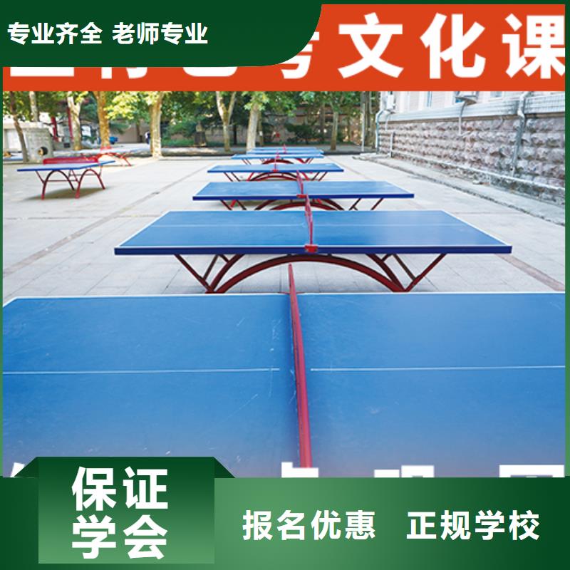 艺考文化课培训正规培训