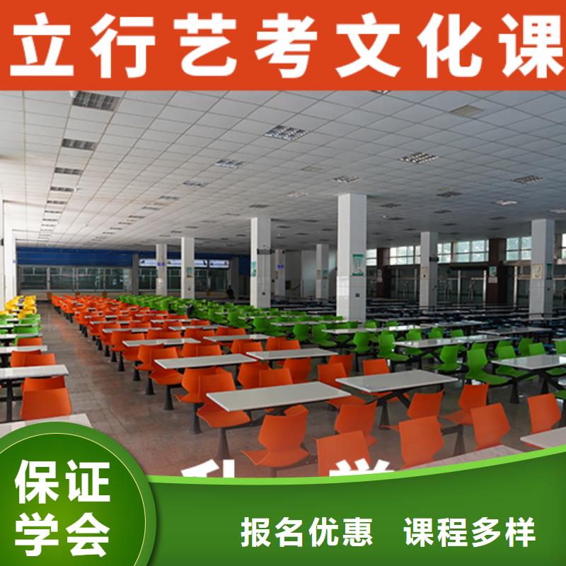 艺考文化课培训高考全日制指导就业