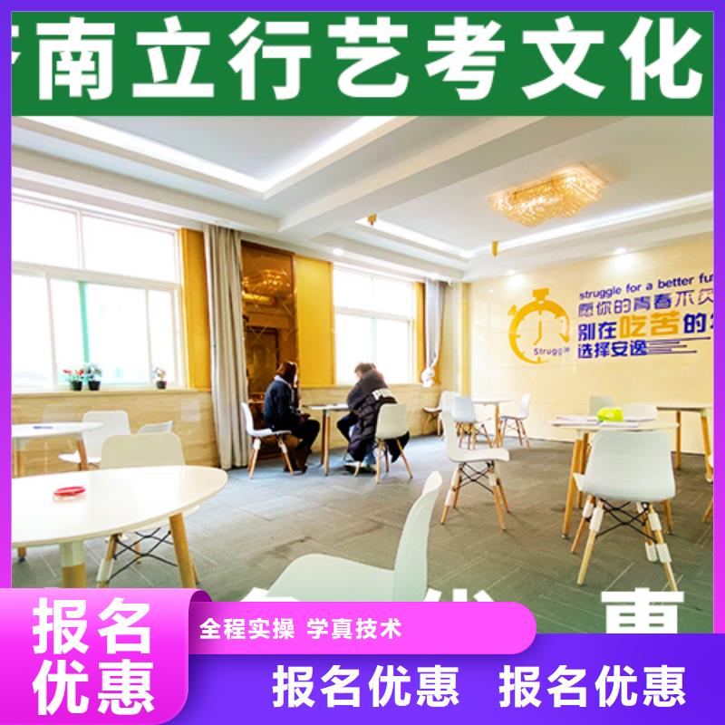 艺考文化课培训高考全日制指导就业