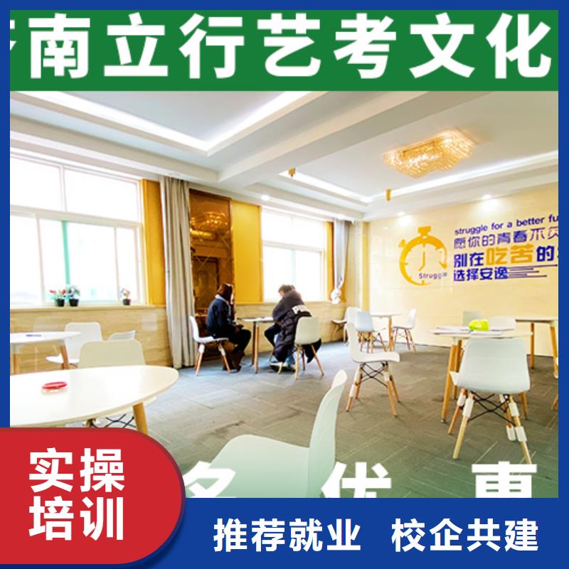 藝考文化課培訓(xùn)高考全日制指導(dǎo)就業(yè)