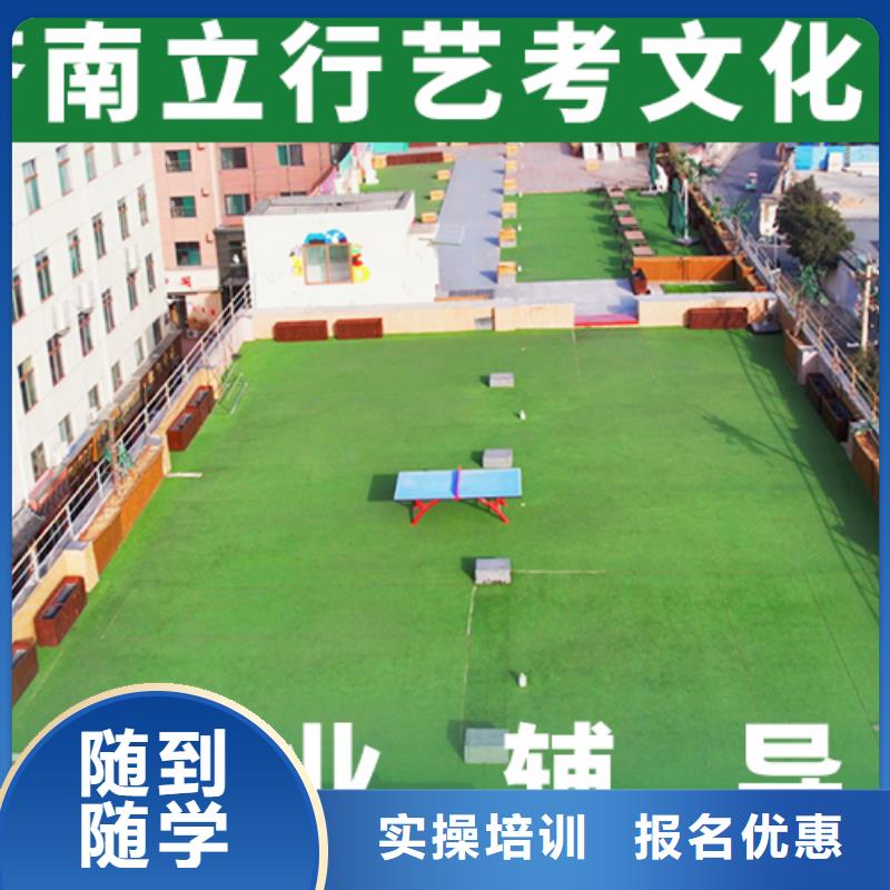 艺考文化课培训_高考全日制随到随学