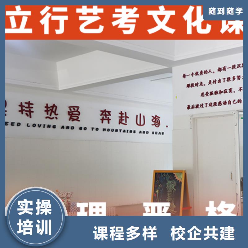 藝體生文化課補習學校招生簡章