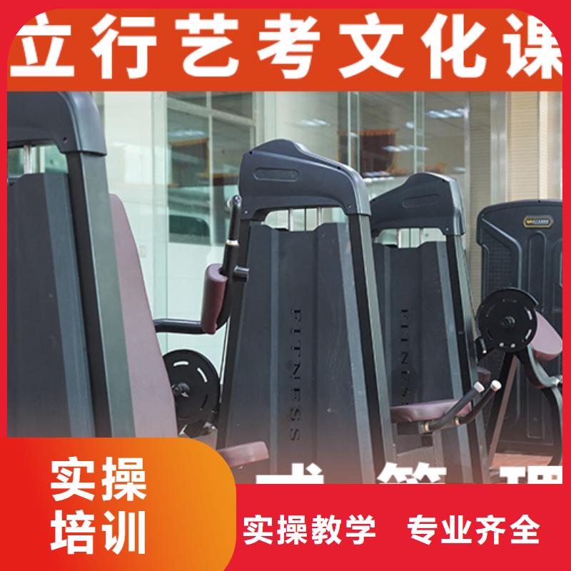 藝體生文化課補習學校招生簡章