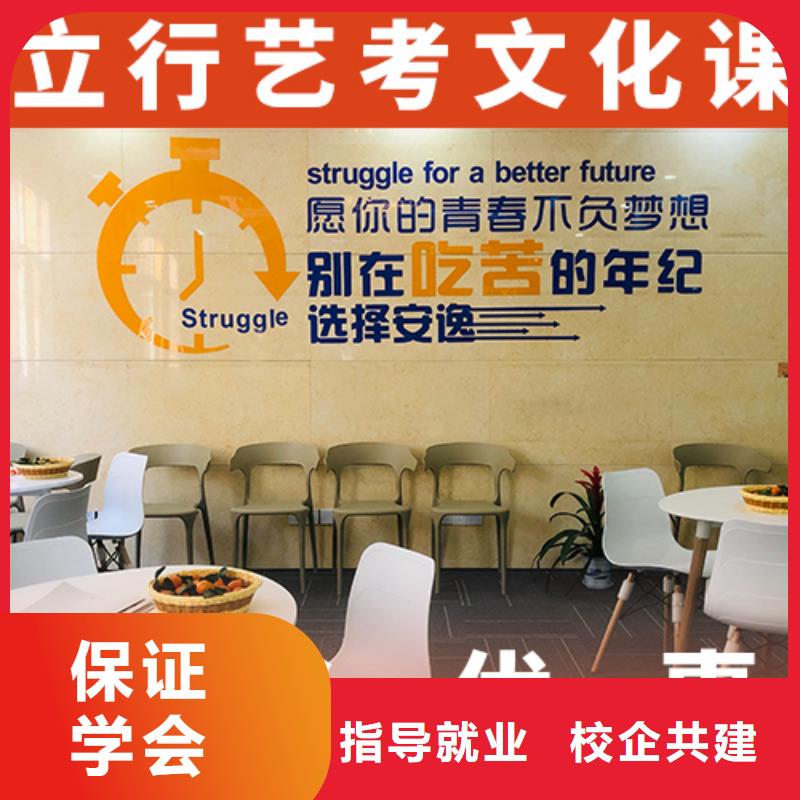 藝考文化課輔導高考全日制學校免費試學