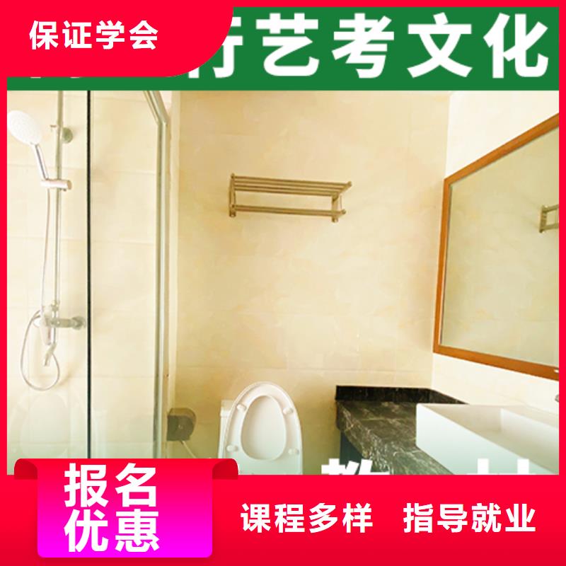 藝體生文化課補習學校招生簡章