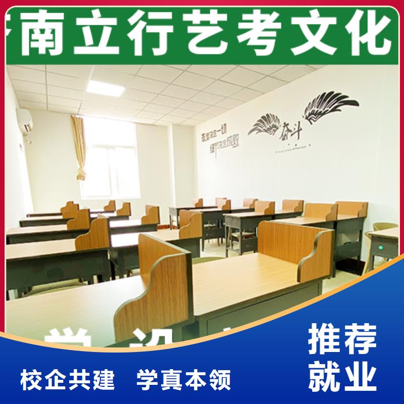 藝考文化課輔導【藝考培訓機構】全程實操