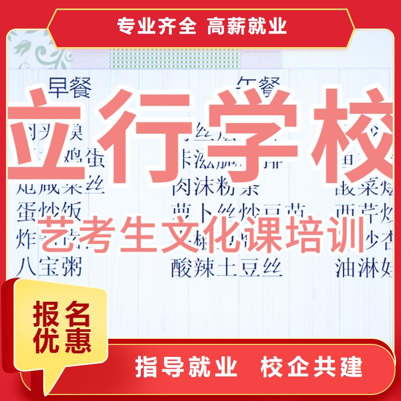 艺考文化课补习艺术学校实操培训