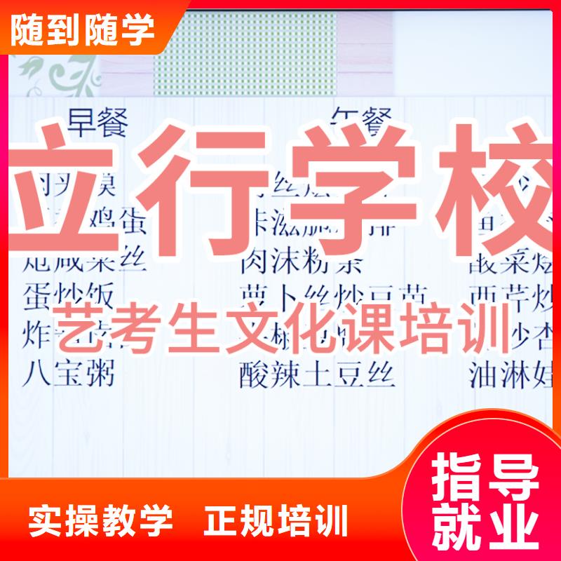 藝術(shù)生文化課補(bǔ)習(xí)機(jī)構(gòu)住宿條件好的