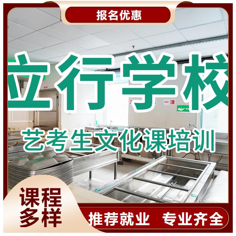 藝體生文化課培訓學校住宿條件好的