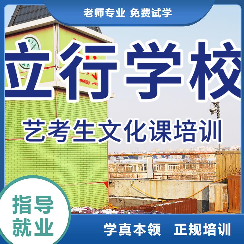 藝考文化課補習-【藝考培訓】就業快