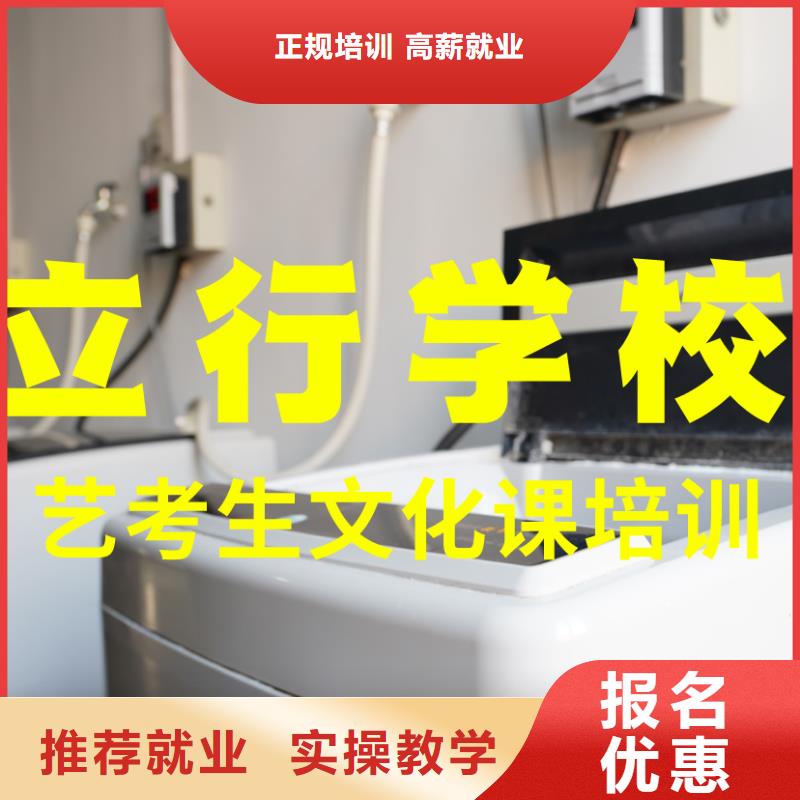 藝考文化課補習(xí)藝考培訓(xùn)機構(gòu)報名優(yōu)惠