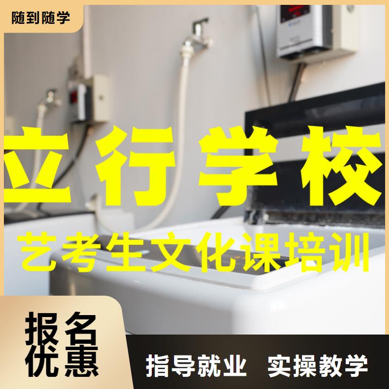 藝考文化課補(bǔ)習(xí)【藝考培訓(xùn)班】正規(guī)培訓(xùn)