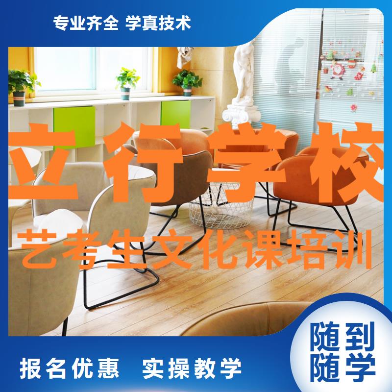 藝考文化課補習-【藝考培訓】就業快