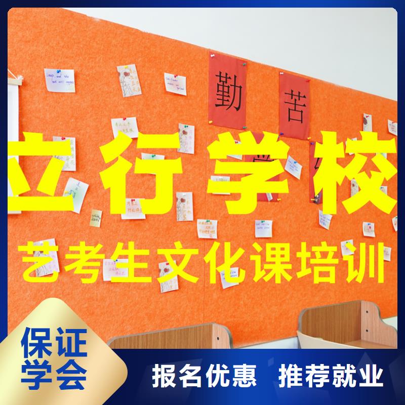 藝考文化課補習【藝考培訓】指導就業