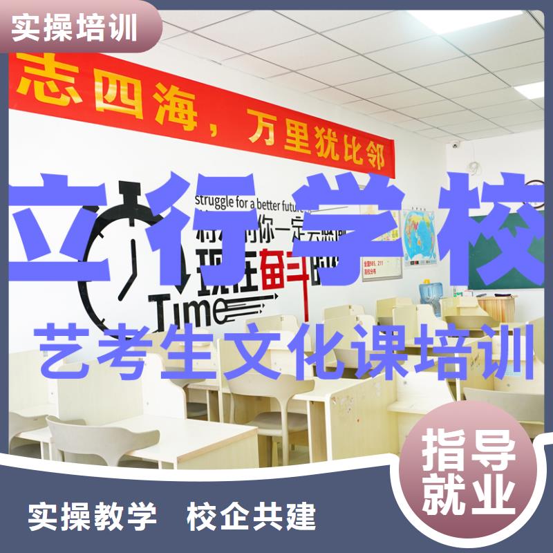 藝考文化課補(bǔ)習(xí)_藝考復(fù)讀清北班就業(yè)不擔(dān)心