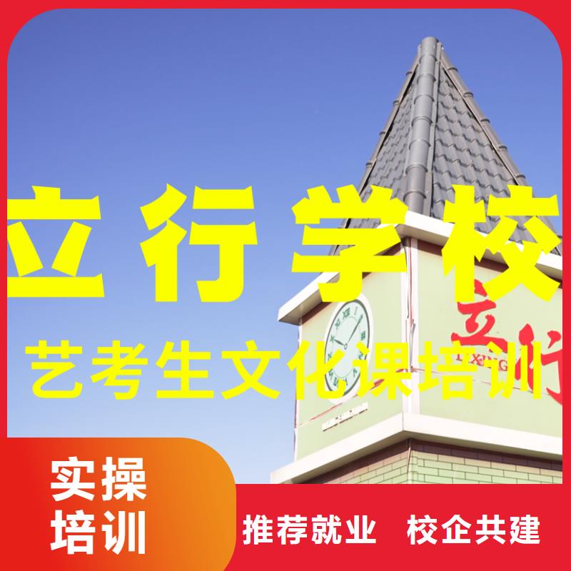 藝術(shù)生文化課補(bǔ)習(xí)學(xué)校排名好的