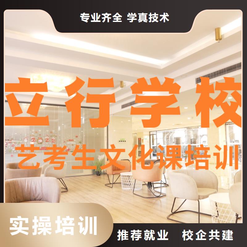 藝考文化課補習-【藝考培訓】就業快