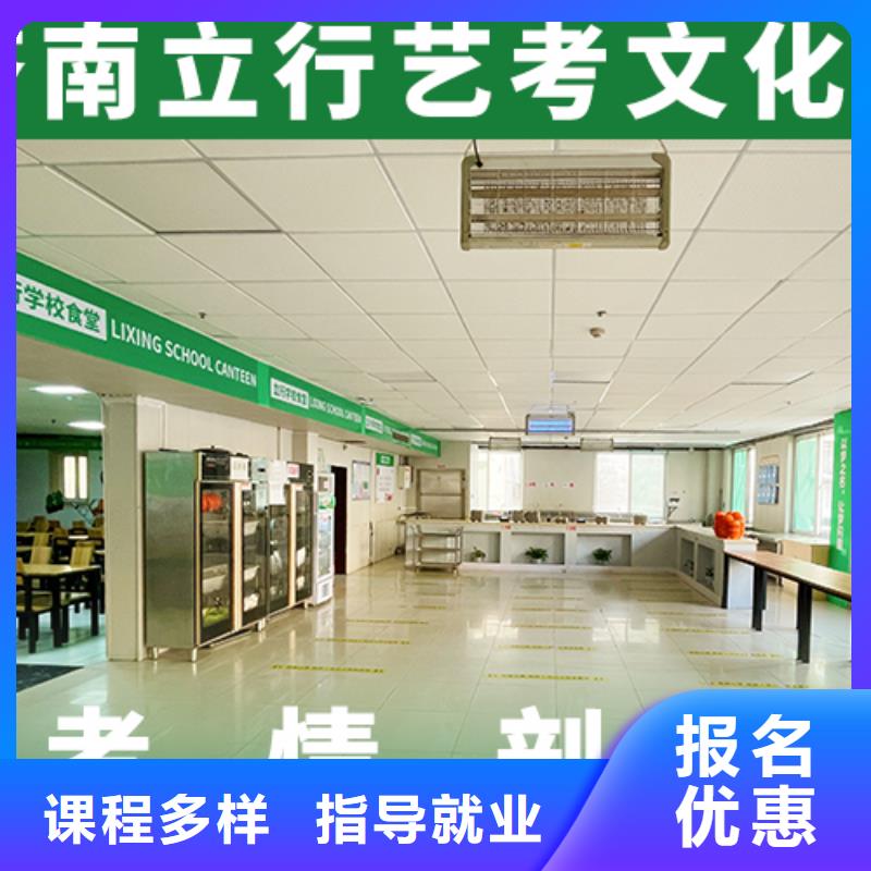 藝考文化課補習藝術學校實操培訓