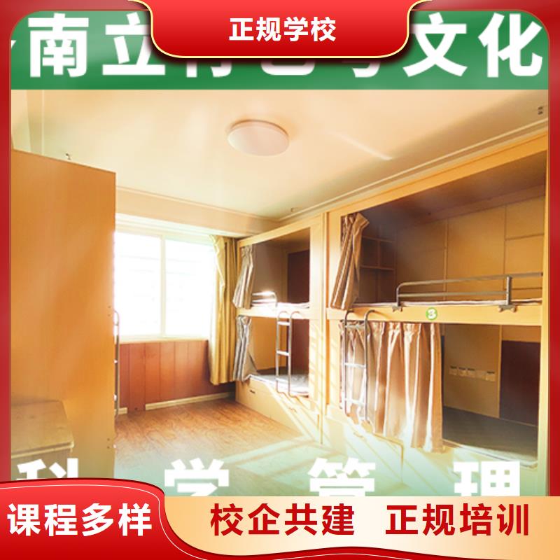 藝體生文化課培訓學校住宿條件好的