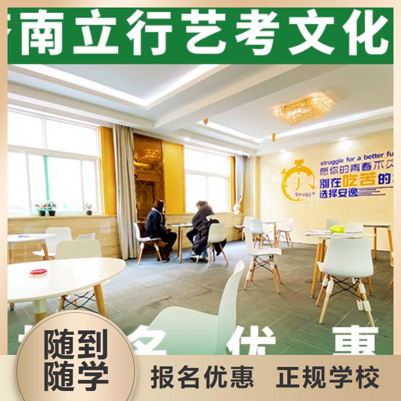 艺考文化课补习高考复读白天班正规学校