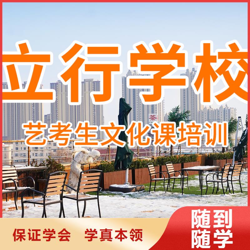 【藝考文化課輔導班高考復讀培訓機構手把手教學】