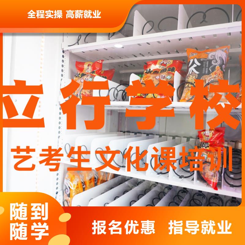 金川|黑水|乐山|凉山|自贡|雅安|眉山|绵阳|甘孜艺考文化课辅导班技能+学历-立行学校