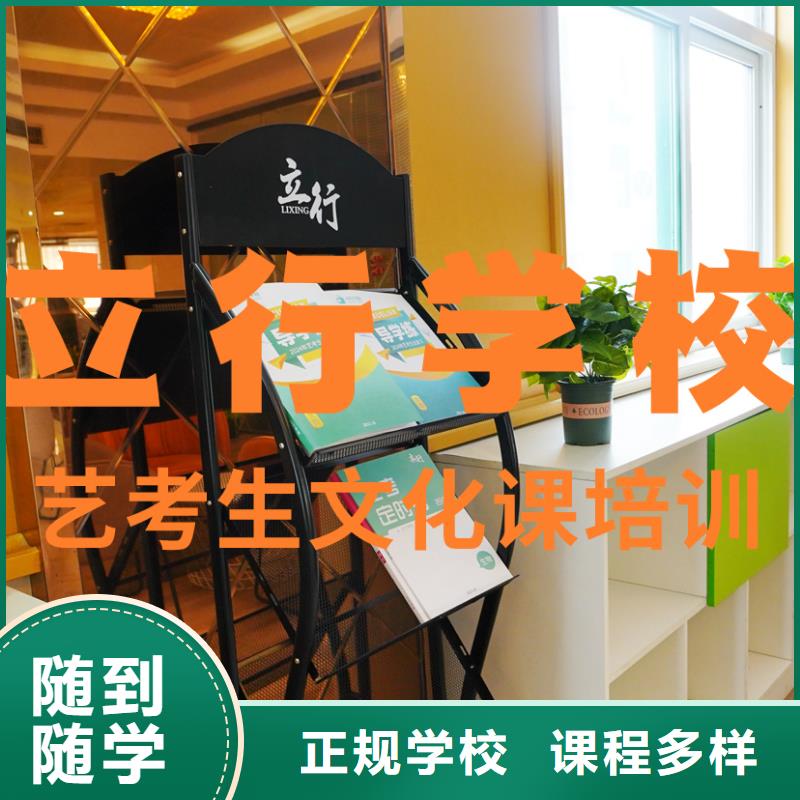 藝考文化課輔導(dǎo)班_高中寒暑假補(bǔ)習(xí)正規(guī)學(xué)校