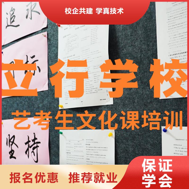 藝考文化課輔導班【【復讀學?！俊勘ＷC學會