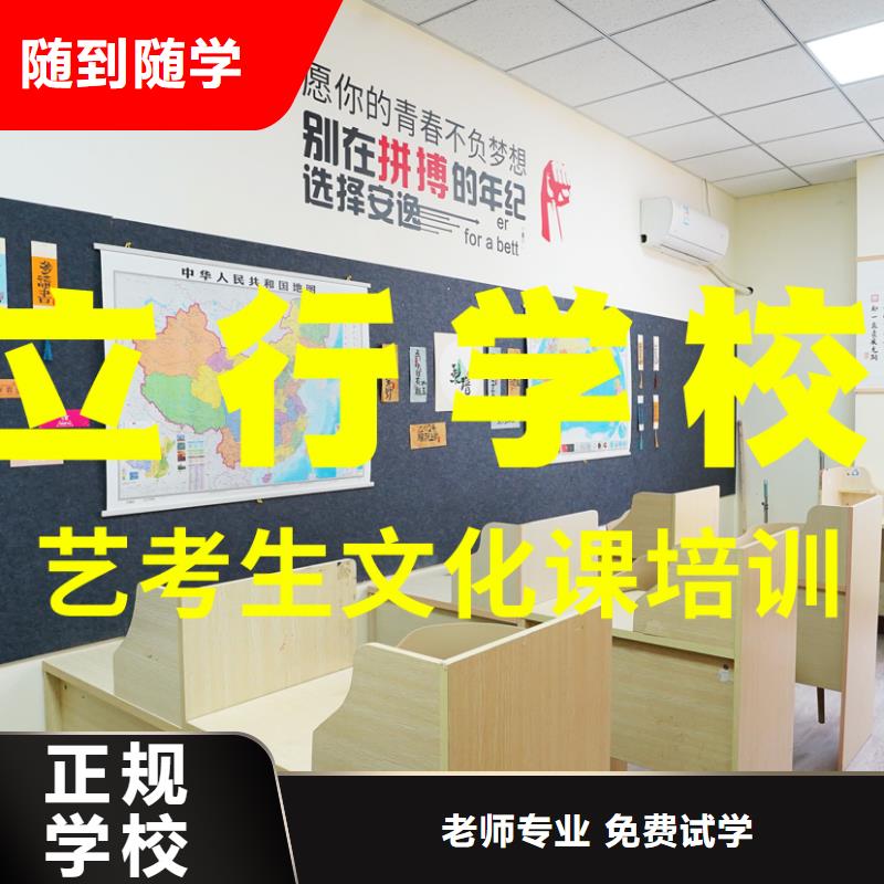 藝考文化課輔導班藝考文化課沖刺免費試學