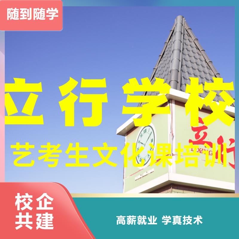 藝術生文化課培訓補習多少分