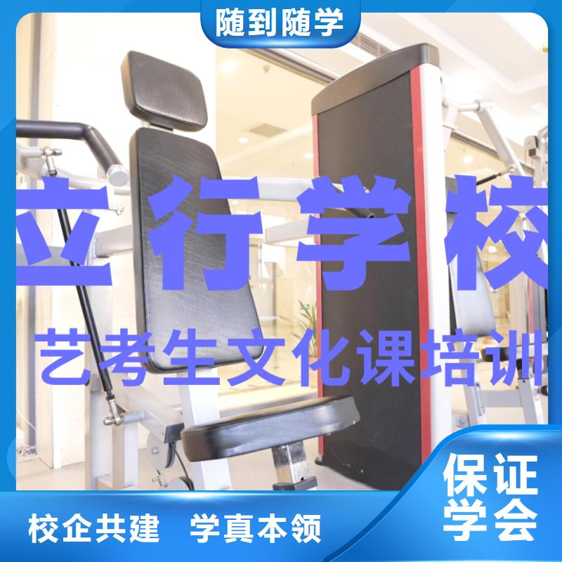 藝考文化課輔導班【【復讀學?!俊勘WC學會