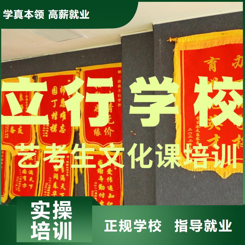 【藝考文化課輔導班高考復讀培訓機構手把手教學】