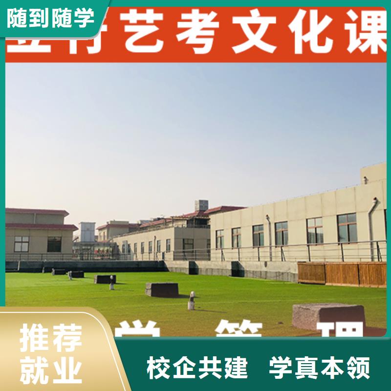音樂生文化課培訓學校哪個學校好