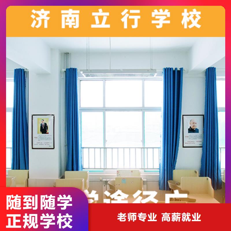 高考复读培训班高三冲刺班学真技术