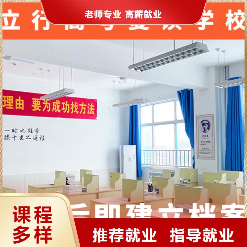 高考复读培训班高三冲刺班理论+实操
