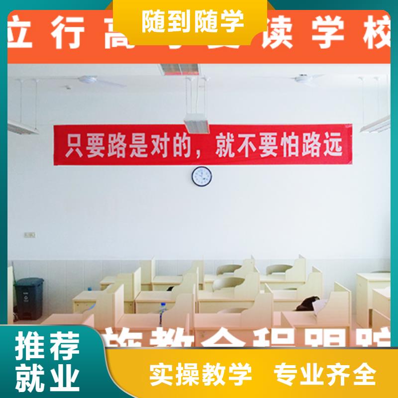 高考复读培训班高三冲刺班理论+实操