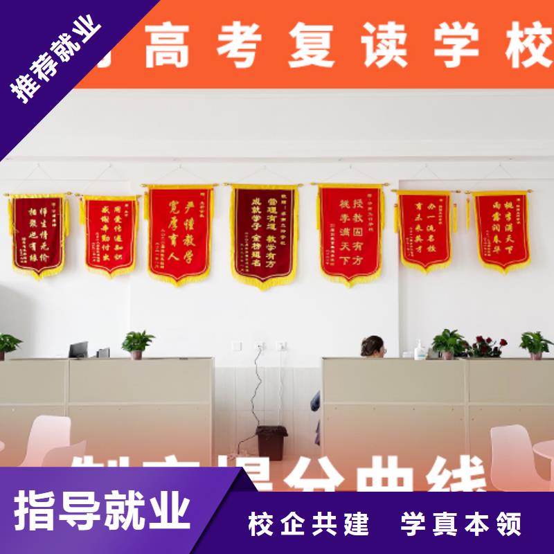 高考復(fù)讀培訓(xùn)班高三沖刺班理論+實操