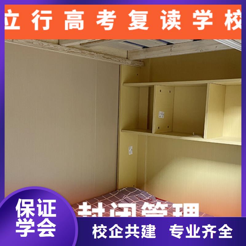 高考復(fù)讀培訓(xùn)班高三沖刺班理論+實操
