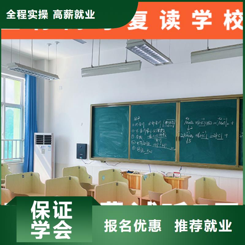 高考复读培训班高三冲刺班理论+实操