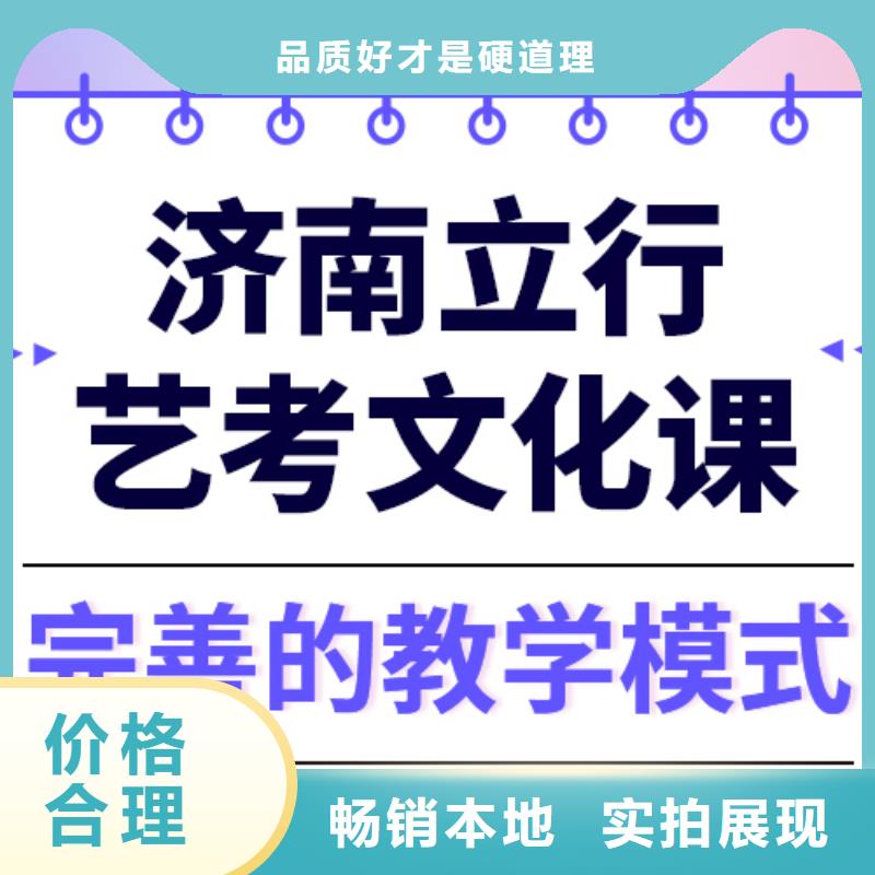 藝考文化課培訓學校學費多少錢全省招生
