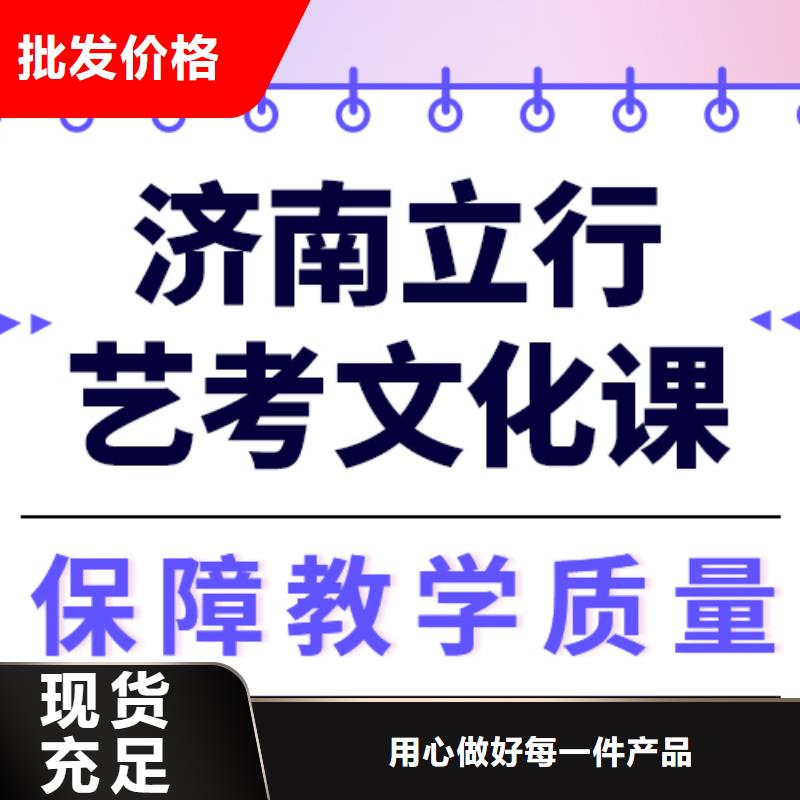 藝考文化課輔導學校排行榜雄厚的師資
