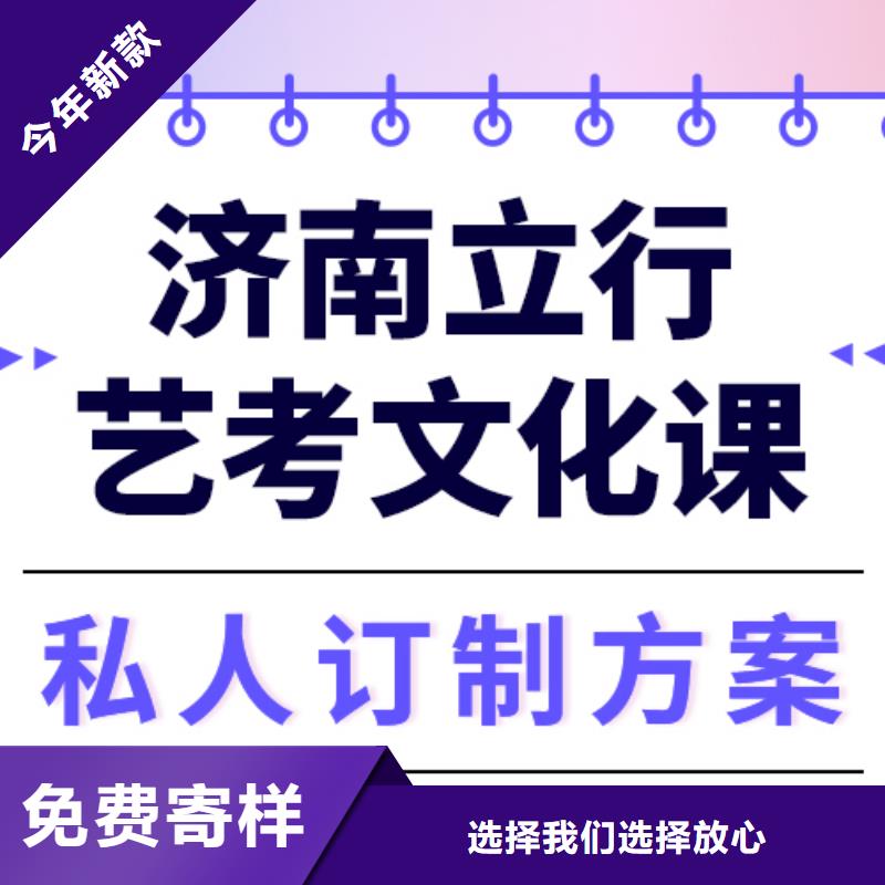 藝考文化課培訓學校學費多少錢全省招生