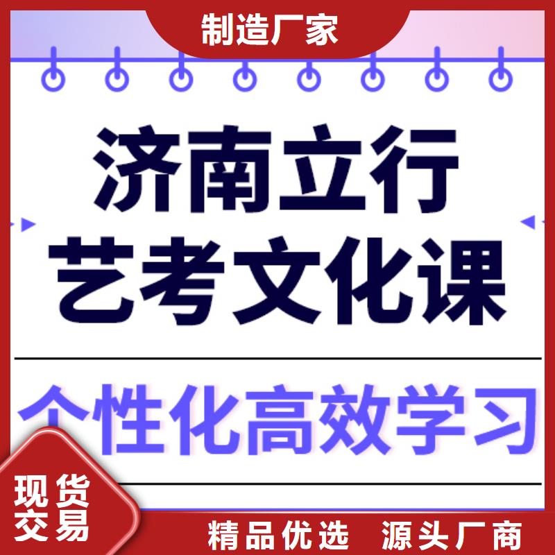 艺考文化课【艺考培训班】师资力量强