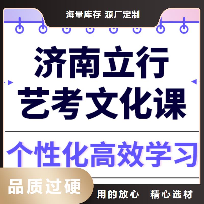 排名藝考文化課培訓機構