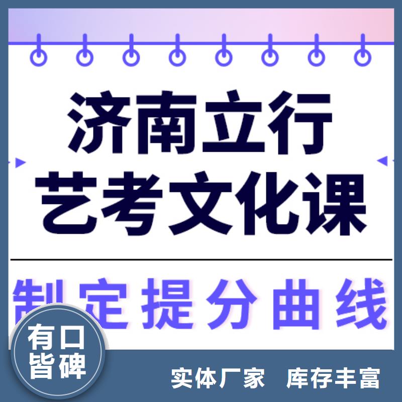 排名藝考文化課培訓機構